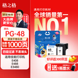 格之格PG48墨盒 48XL墨盒适用佳能e478墨盒 e3480墨盒 e4280 e408 e488 e418打印机墨盒 黑色显墨量墨盒可加墨水
