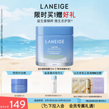 兰芝睡眠面膜70ml益生修护面膜免洗保湿护肤品送女友生日礼物女