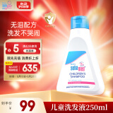 施巴（sebamed）儿童洗发水婴儿宝宝洗发液3-6-12岁青少年洗发露男女孩250ml德国