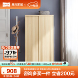 林氏家居简约衣柜现代大衣柜推拉门卧室衣柜家用柜储物柜原木风家具LS214