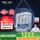 安吉尔净水器家用直饮水机净水机魔方600G 24吨长效RO膜反渗透厨下式过滤器净饮机纯水机国家补贴