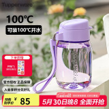 特百惠（Tupperware）嘟嘟企鹅350ML塑料杯夏季儿童可爱水杯子男女学生带提绳 冰沙紫