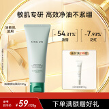 安修泽油橄榄净肤舒润洁面乳控油祛痘油皮痘肌洗面奶120g