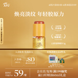 阿芙（AFU）11籽双养精华 5g 焕亮淡纹 年轻胶原力 送女友礼物