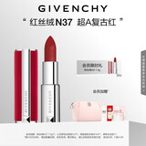 纪梵希（Givenchy）红丝绒N37超A复古红色口红唇膏哑光 送闺蜜生日礼物送女生 化妆品