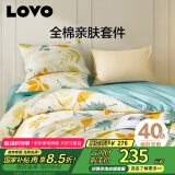 LOVO罗莱生活 全棉四件套100%纯棉斜纹床单被套枕套双人200*230cm