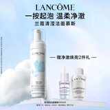 兰蔻洁面摩丝200ml轻柔氨基酸洗面奶礼盒生日礼物送女友