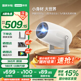 联想（Lenovo）小新100M云台投影仪家用 1080P高清 智能便携 家庭卧室影院游戏投影机（2+32G大内存 激光对焦）
