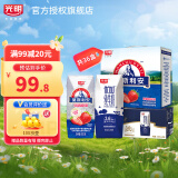 光明纯牛奶 原生乳蛋白营养早餐奶礼盒 纯牛奶24盒+草莓味酸奶12盒