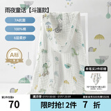 嫚熙（EMXEE）婴儿浴巾儿童宝宝纱布浴巾新生儿斗篷浴袍洗澡包巾 雨夜童话【斗篷款105×105cm】