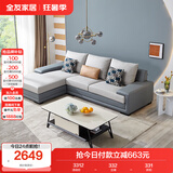 全友家居 客厅布艺沙发现代简约北欧家用L型沙发贵妃位科技布沙发家具