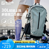 探路者（TOREAD）云野登山包背包户外徒步旅行30L双肩包防泼水透气徒步书包 青木绿
