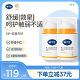 戴·可·思婴儿金盏花特润霜 宝宝面霜 婴幼儿深层滋润霜保湿擦脸霜50g*2瓶