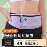 伯希和（Pelliot）跑步腰包运动骑行男女便携手机包防盗贴身斜挎胸包16202612紫色