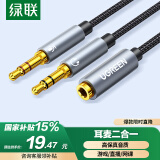 绿联 耳机麦克风二合一音频线 3.5mm耳机转接头 手机耳机麦克风一分二转接线电脑耳机耳麦转换器20899