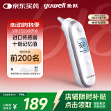 鱼跃(yuwell)耳温枪入耳式红外电子体温计YHT100医用发烧测温仪温度计