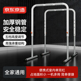 京东京造 家用双杠训练器  便携式室内单双杠多功能健身器材体育锻炼