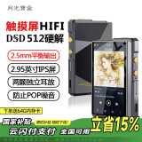 月光宝盒Z10Pro 触摸屏随身HIFI播放器双向蓝牙双耳放硬解DSD512数字母带级还原发烧音质原生无损mp3