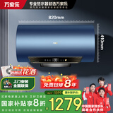 万家乐电热水器60升 国家补贴20% 一级能效 出水断电 富氧温泉浴 母婴级杀菌 储水式【睿能】D60-W5R1