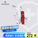 维氏瑞士军刀都市猎人15项多功能水果刀折叠刀透明红1.3713.T