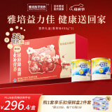 雅培益力佳SR营养配方粉 辅助降血糖 均衡营养 400g*2礼盒 母亲节礼物