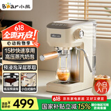 小熊（Bear）咖啡机 半自动咖啡机 家用小型意式浓缩15Bar泵压式 手动打奶泡 KFJ-N12V1