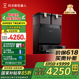 科沃斯（ECOVACS）扫地机器人 X8 PRO PLUS AI洗地机器人恒压滚筒活洗扫地洗地机器人自清洗水箱版DEX56 【国补减85折】X8proplus AI水箱版