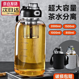 LOCKZI吨桶吨耐高温100度食品级开水防摔茶水分离玻璃泡茶杯大容量水杯 [独立茶网+杯套] 1000ml 高硼硅防爆