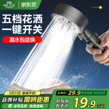 名爵（MEJUE）增压淋浴花洒喷头加压卫浴喷头枪灰花洒单头莲蓬手持花洒Z-05304