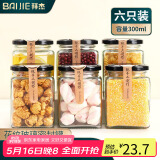 拜杰密封罐蜂蜜瓶玻璃罐果酱瓶储物罐酱菜玻璃罐头瓶储物瓶6个装380ml