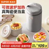 苏泊尔（SUPOR）饭盒陶瓷内胆便当盒可微波炉加热上班族学生便携餐盒三件套