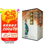 济公传（连环画·收藏本）（套装12册）