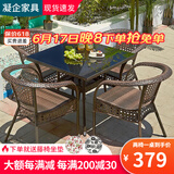 凝企阳台休闲桌椅户外桌椅套装藤椅三件套阳台喝茶桌椅组合庭院小茶台 90双层方桌 四椅一桌
