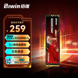 佰维（BIWIN）512GB SSD固态硬盘 M.2接口(NVMe协议) 悟空 NV3500精选3D TLC颗粒 读速3500MB/s AI电脑存储配件