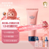 贝德美儿童奥拉氟防蛀牙膏宝宝婴幼儿益生菌牙膏抑菌含氟换牙护理70g