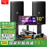 山水（SANSUI）PK10系列专业大功率ktv卡拉OK音响会议套装功放家用家庭点歌机唱K全套一体机商用会议舞台酒店音箱 PK101专业箱+专业功放+效果器+点歌机+低音炮