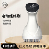 葆氏电动经络刷刮痧仪器家用负压腹腿部经络疏通板刷加热震动按摩仪