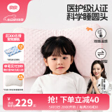 良良（liangliang）婴儿枕头0-3-6岁儿童医护级枕头定型枕纠正头型科学防偏枕套礼盒 【医护plus】 0-3岁小兔兔 双枕套