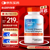 Doctor's best复合维生素素食胶囊90粒含叶酸B族维生素镁锌 多特倍斯