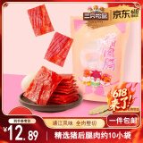 三只松鼠猪肉脯原味160g袋装零食靖江风味肉干肉脯休闲小吃独立包装