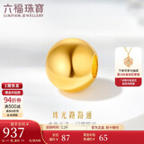 六福珠宝 足金珠光黄金转运珠路路通串珠 计价 G01G0007DS 约1.04克