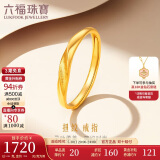 六福珠宝 足金闪砂扭纹黄金戒指实心活口戒 计价 F96TBGR0006 约1.88克