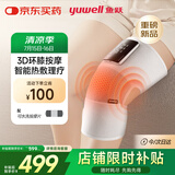 鱼跃（Yuwell）膝盖按摩仪热敷理疗仪电脉冲加热护膝保暖治疗仪生日礼物KM-01