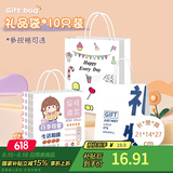 登比礼品袋10个装儿童生日礼物袋包装牛皮纸手提袋儿童节伴手礼袋子