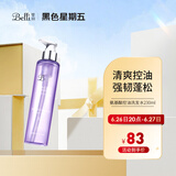 璧丽（Belli）控油去屑洗发水备孕妇女护肤品清洁专用洗护用品 