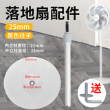 温以嘉适用于美的格力电风扇底座配件通用工业落地扇配重块支撑固定盘 加固底座+25mm杆子【白色一套】