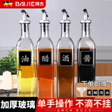 拜杰玻璃油壶食用油调料器皿防漏醋瓶酱油瓶调味瓶家用厨房油瓶套装 【500ML】四个装