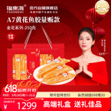 福东海A7黄花鱼胶250g 深海鱼花胶【端午节礼盒】送长辈女人孕妇礼物
