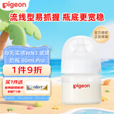 贝亲（Pigeon）婴儿玻璃奶瓶 第3代仿母乳质感耐热自带SS号 80ml 日本原装进口
