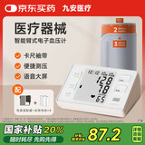 iHealth九安医疗 电子血压计上臂式血压仪测量KD-5901卡尺袖带款家用老人